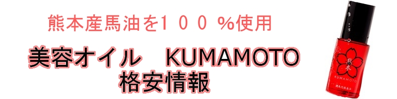 KUMAMOTOTCg